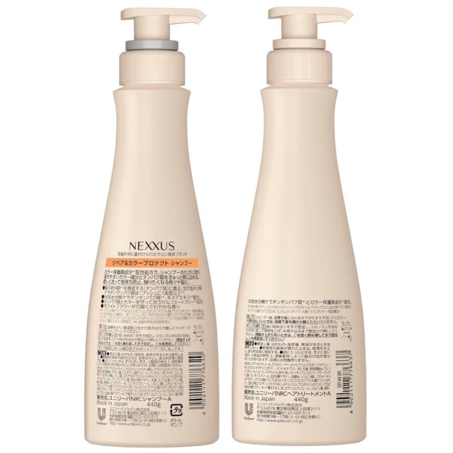 在庫ラスト 新品NEXXUS COLOR CARE シャンプー 440g 10本 新品未使用