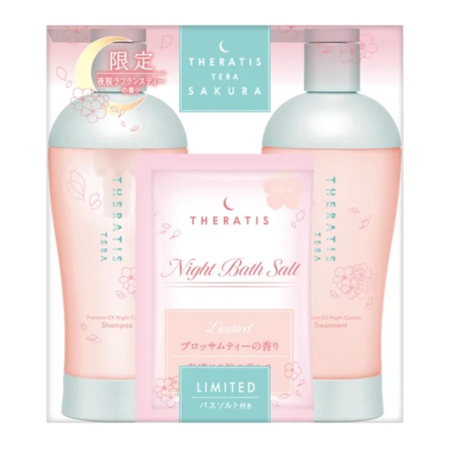 セラティス 限定 THERATIS テラ プレミアムEXナイトコントロール