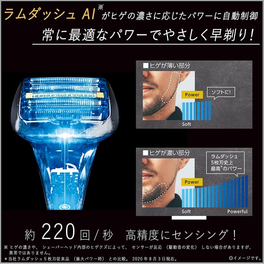 Panasonic（パナソニック） メンズシェーバー ラムダッシュ リニア 5枚