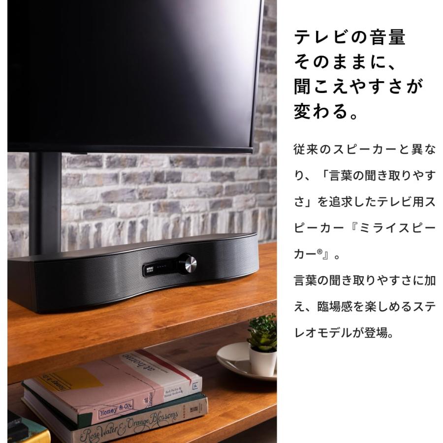 MIRAI SPEAKER（ミライスピーカー） ステレオ テレビ用スピーカー SF