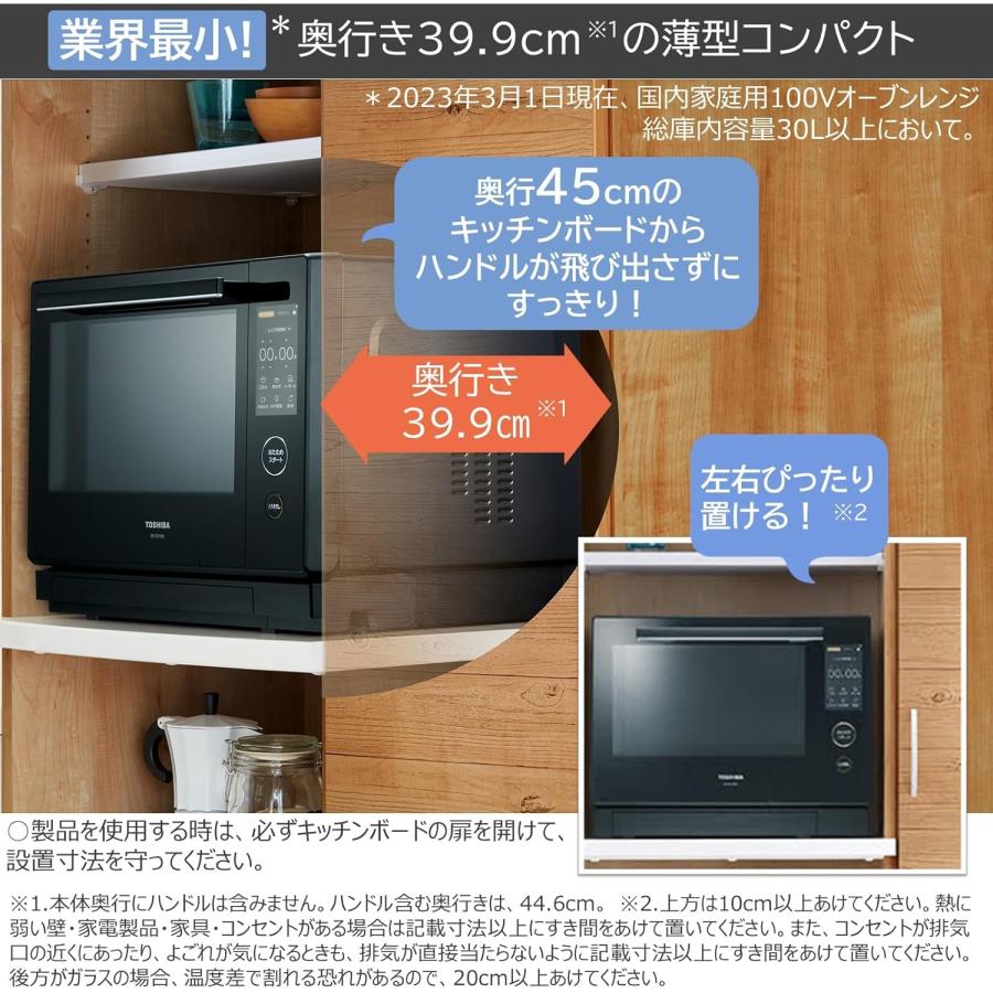 TOSHIBA（東芝） スチームオーブンレンジ 石窯ドーム 30L ER-YD3000(W