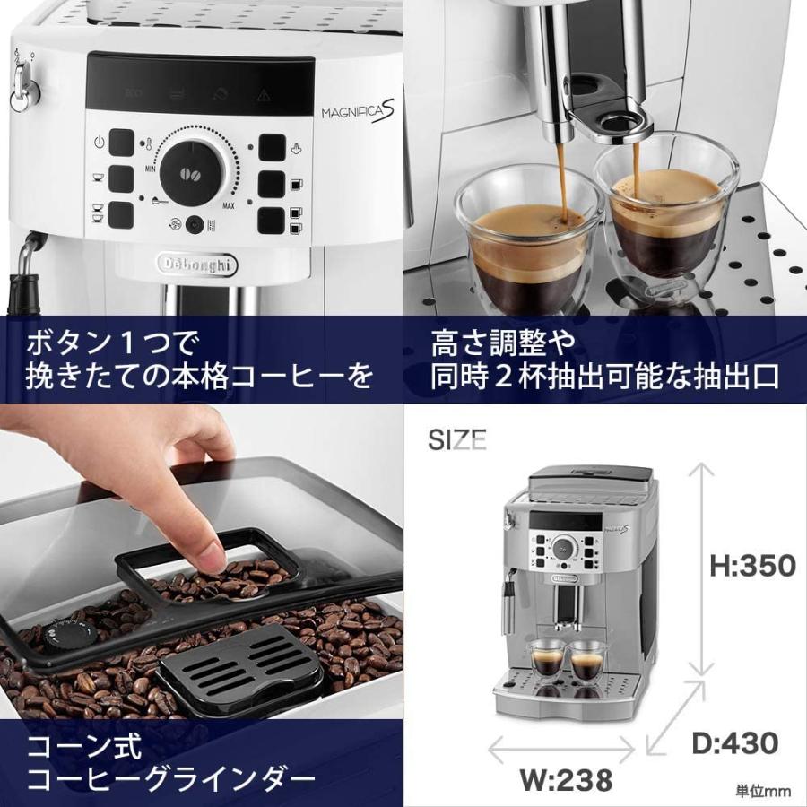 デロンギ（DeLonghi） 全自動コーヒーメーカー マグニフィカS