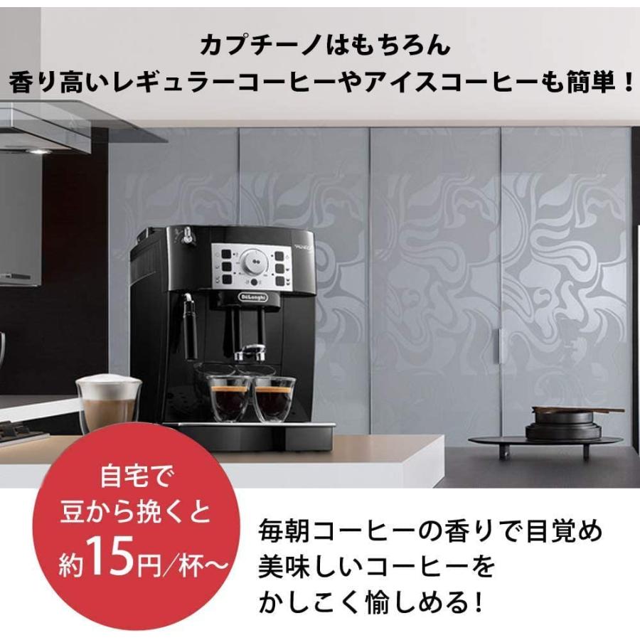 デロンギ（DeLonghi） 全自動コーヒーメーカー マグニフィカS