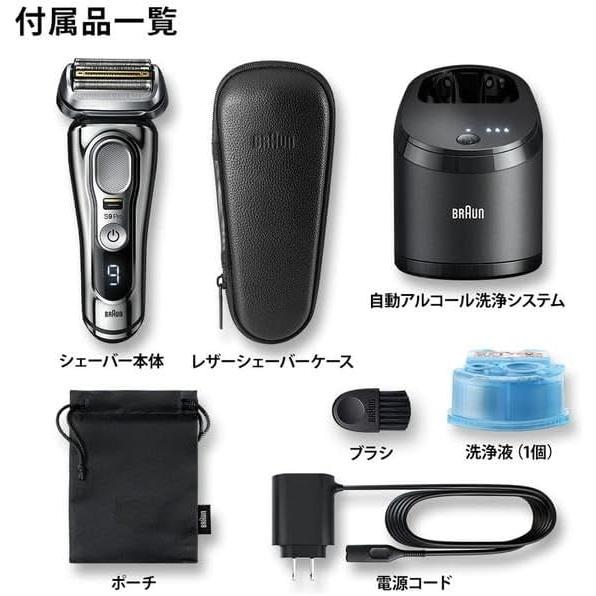 BRAUN（ブラウン） ブラウン｜BRAUN 電気シェーバー シリーズ9Pro