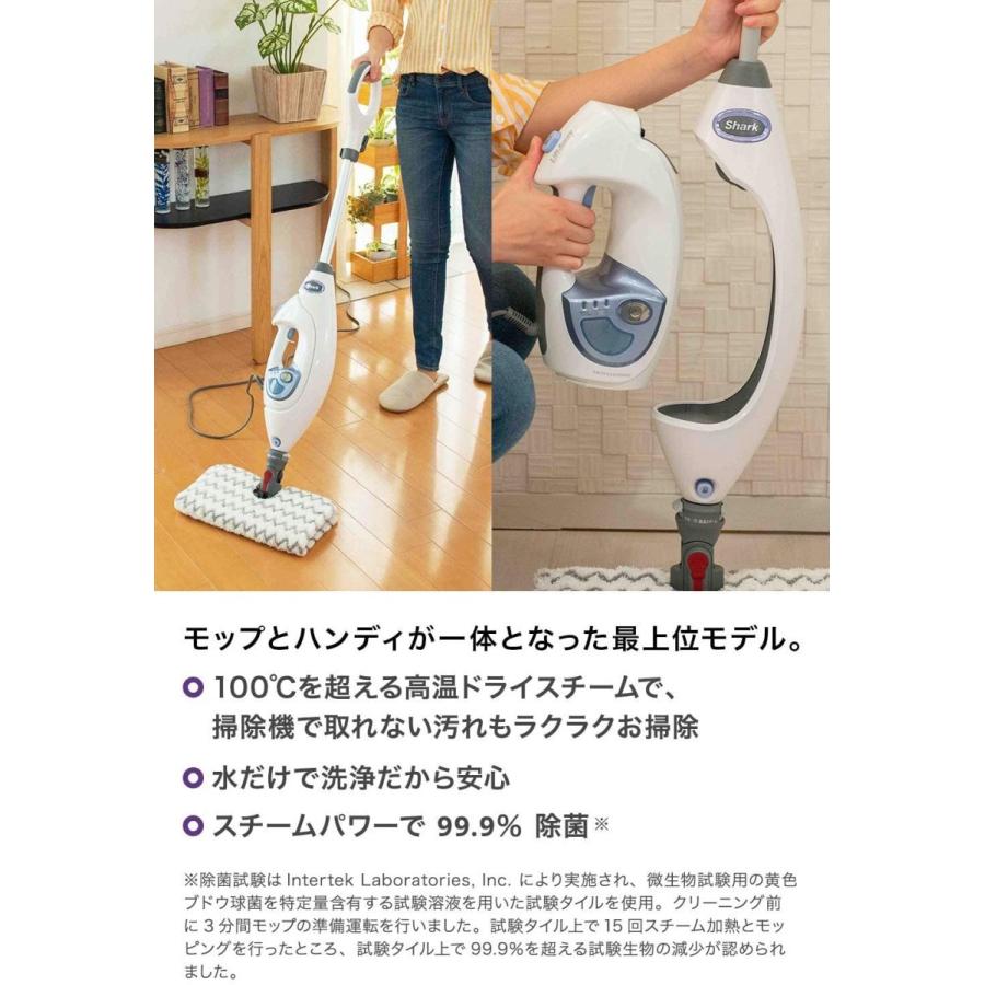 Shark（シャーク） 2-IN-1 プロスチームモップ スチームクリーナー