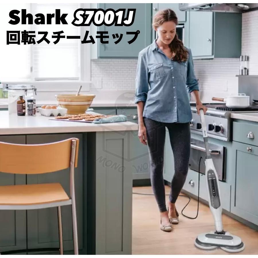 シャーク 回転スチームモップ S7001J Shark 掃除用品 掃除モップ
