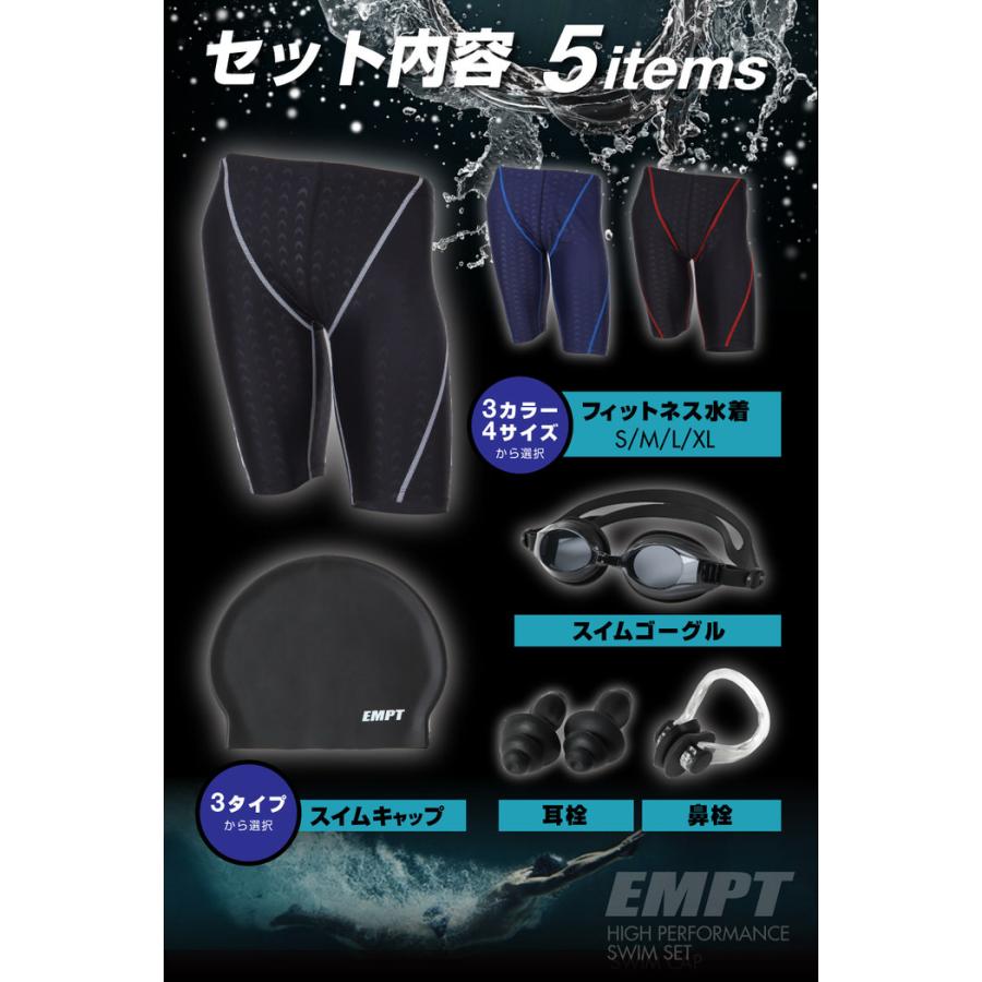 EMPT メンズ フィットネス水着 水着 セット ゴーグル 耳栓 鼻栓 付