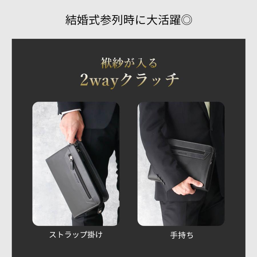 袱紗が入る】 結婚式向け クラッチバッグ メンズ 結婚式 参列