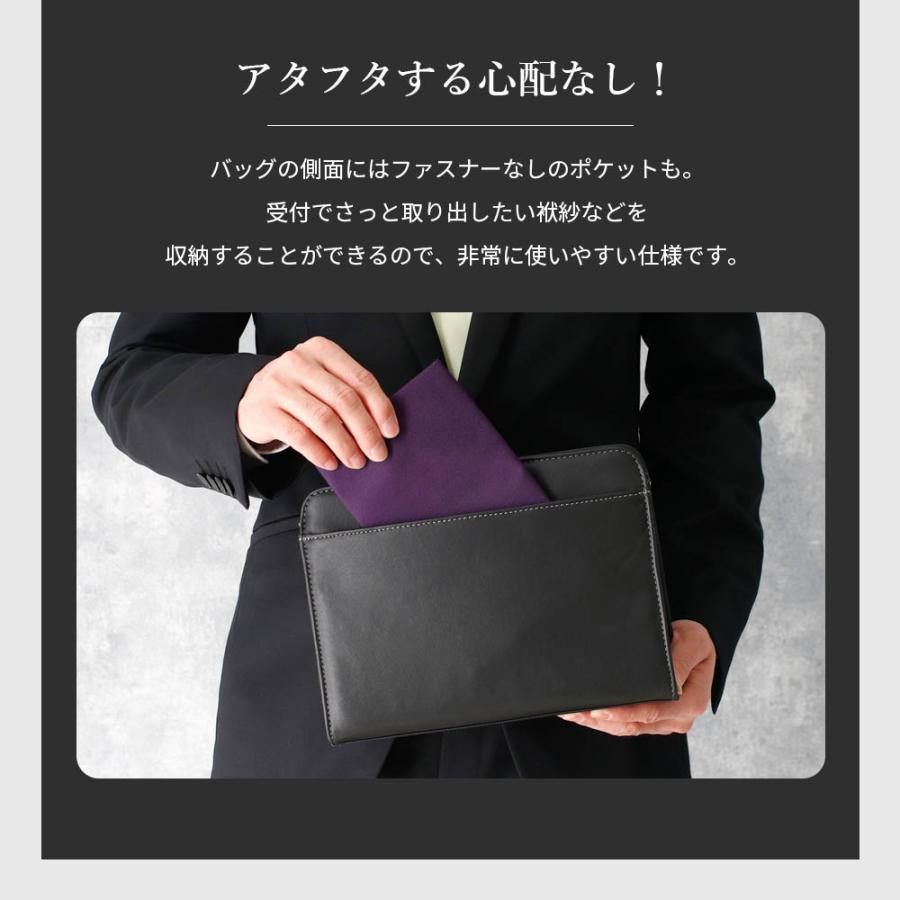 袱紗が入る】 結婚式向け クラッチバッグ メンズ 結婚式 参列