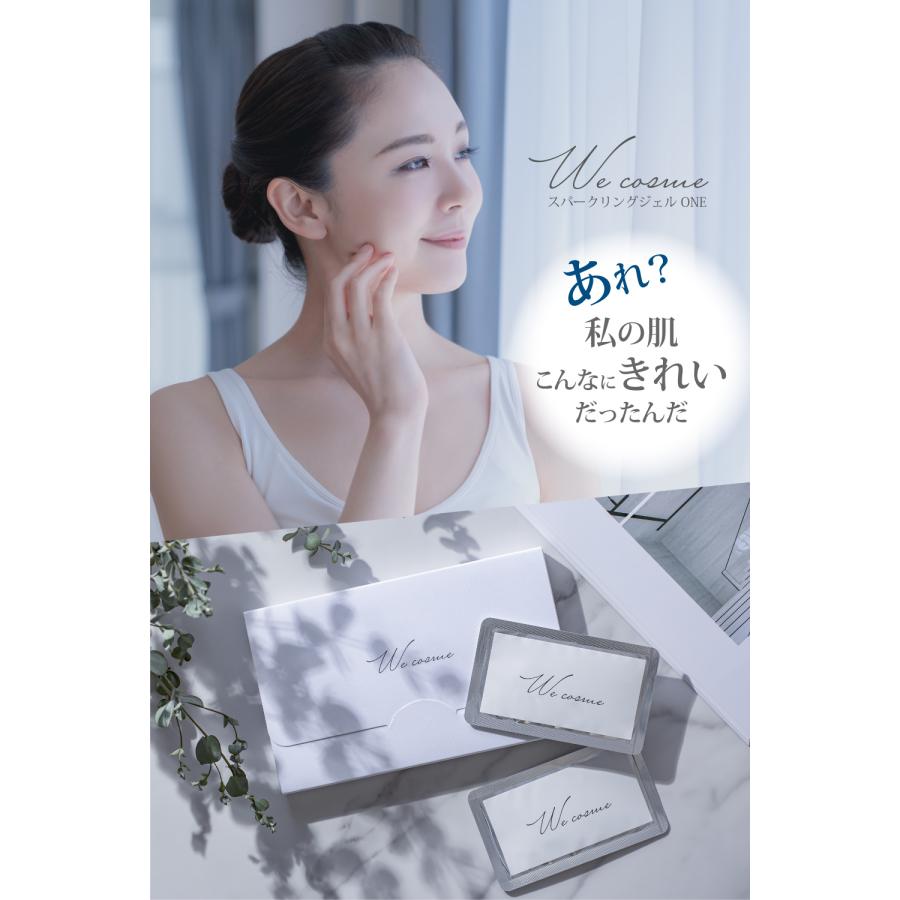 炭酸パック wecosme スパークリングジェル One 7回分 個包装 美容 炭酸