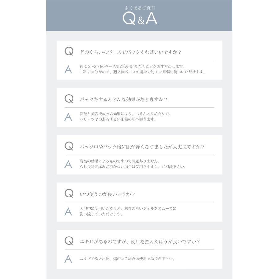 炭酸パック wecosme スパークリングジェル One 7回分 個包装 美容 炭酸