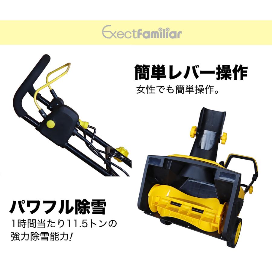 除雪機 家庭用 電動 20m延長コード付き 小型 ミニ 電源コード式
