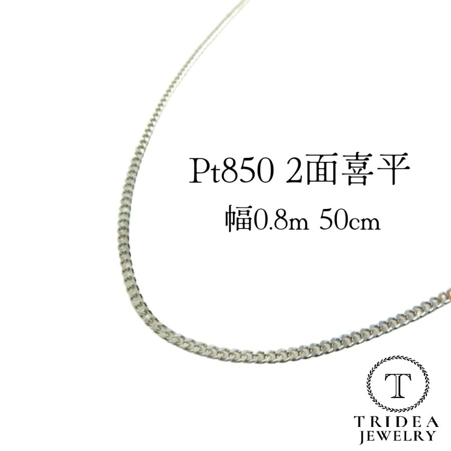 TRIDEA JEWELRY（トライディアジュエリー） プラチナ 喜平 ネックレス