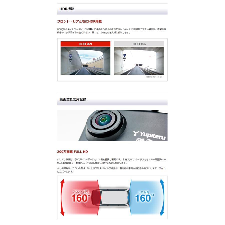 ユピテル（yupiteru） 2025年新製品 ドライブレコーダー 前後 SN