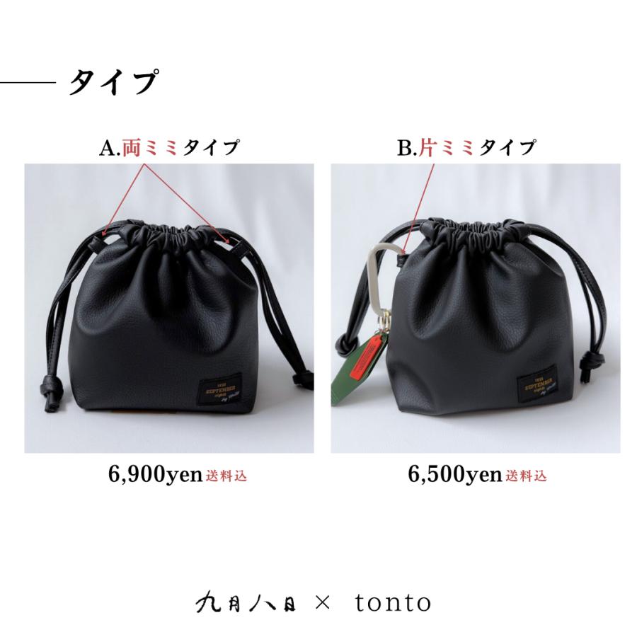 九月八日 ドローストリング bag : tonto Yahoo!店 - 通販 - Yahoo