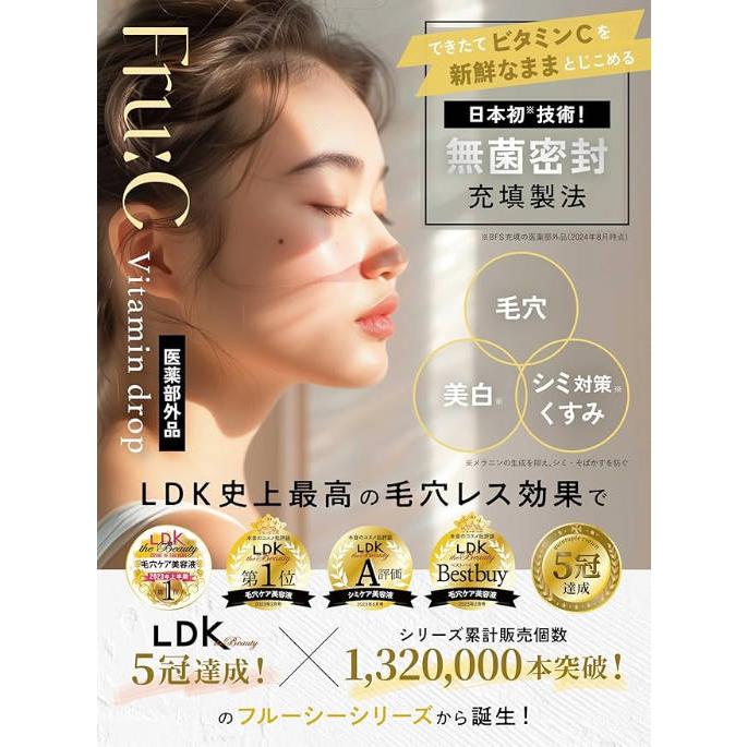 fru:C（フルーシー） 【国内正規品】フルーシー ビタミンドロップ 28包