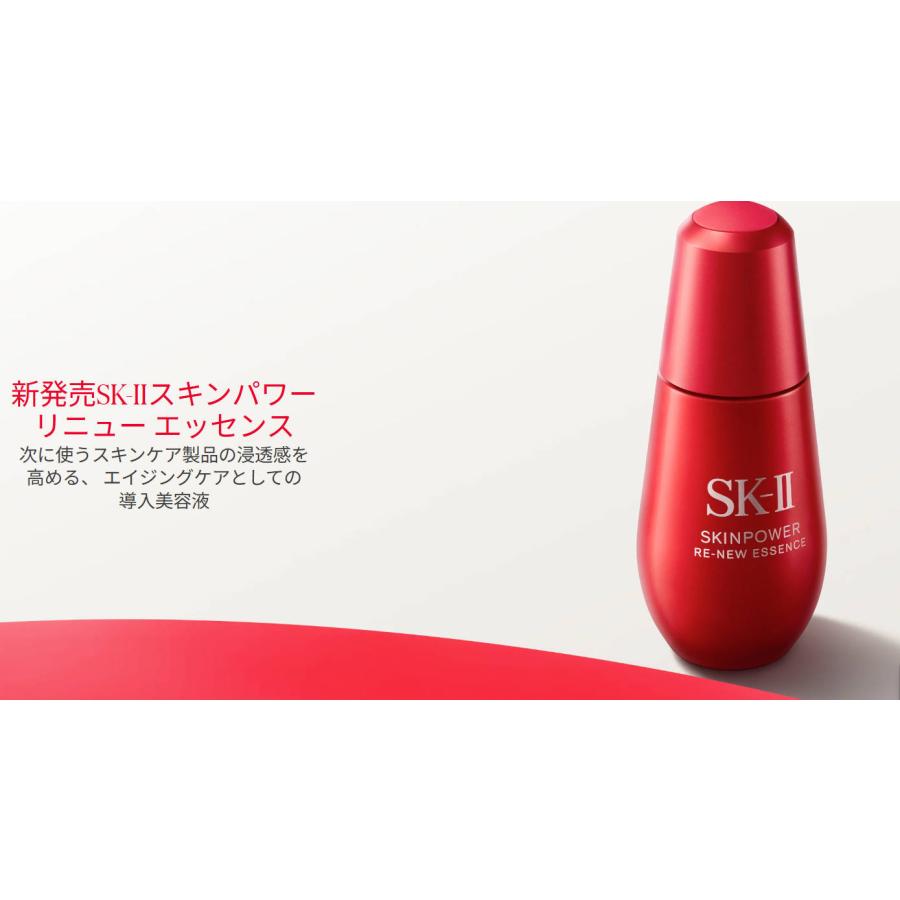 SK-II（エスケーツー） 【国内正規品】 スキンパワー リニュー