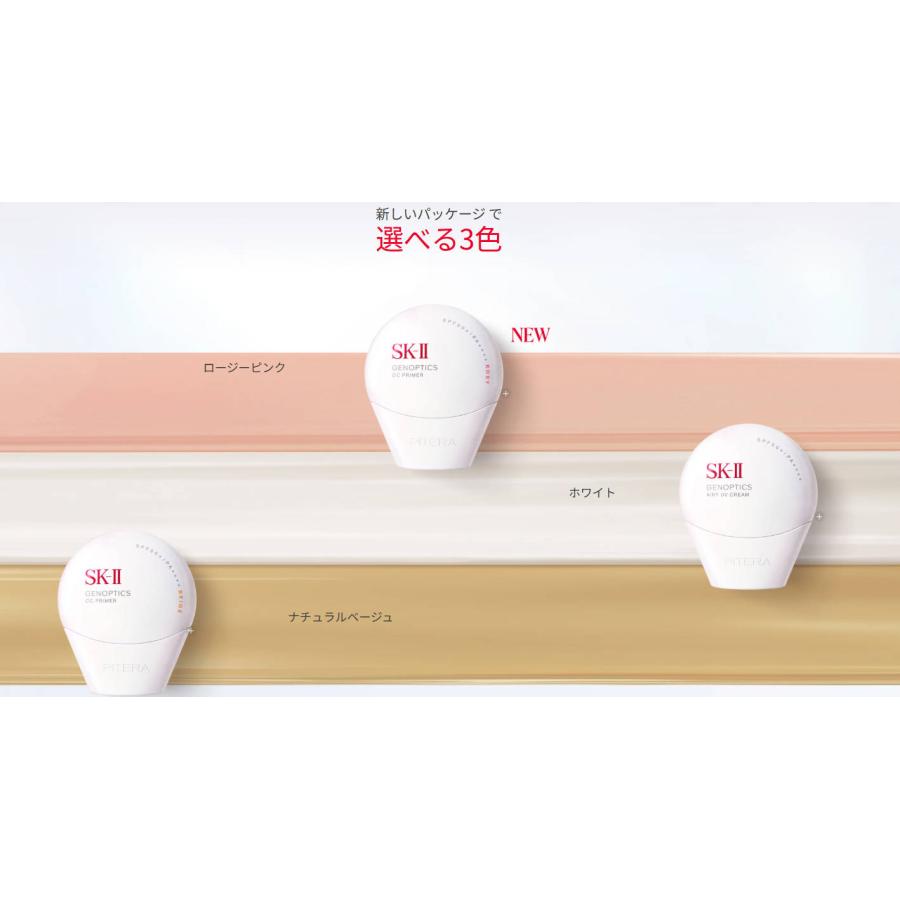 SK-II（エスケーツー） 【国内正規品】SK-II ジェノプティクス CC