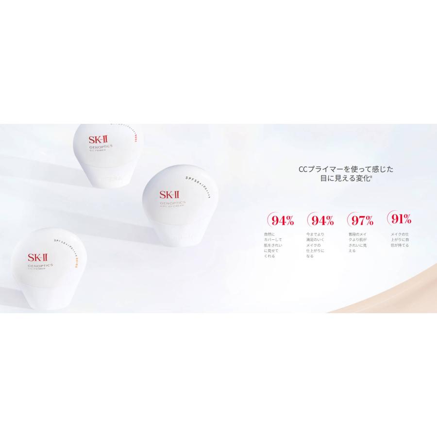 SK-II（エスケーツー） 【国内正規品】SK-II ジェノプティクス CC