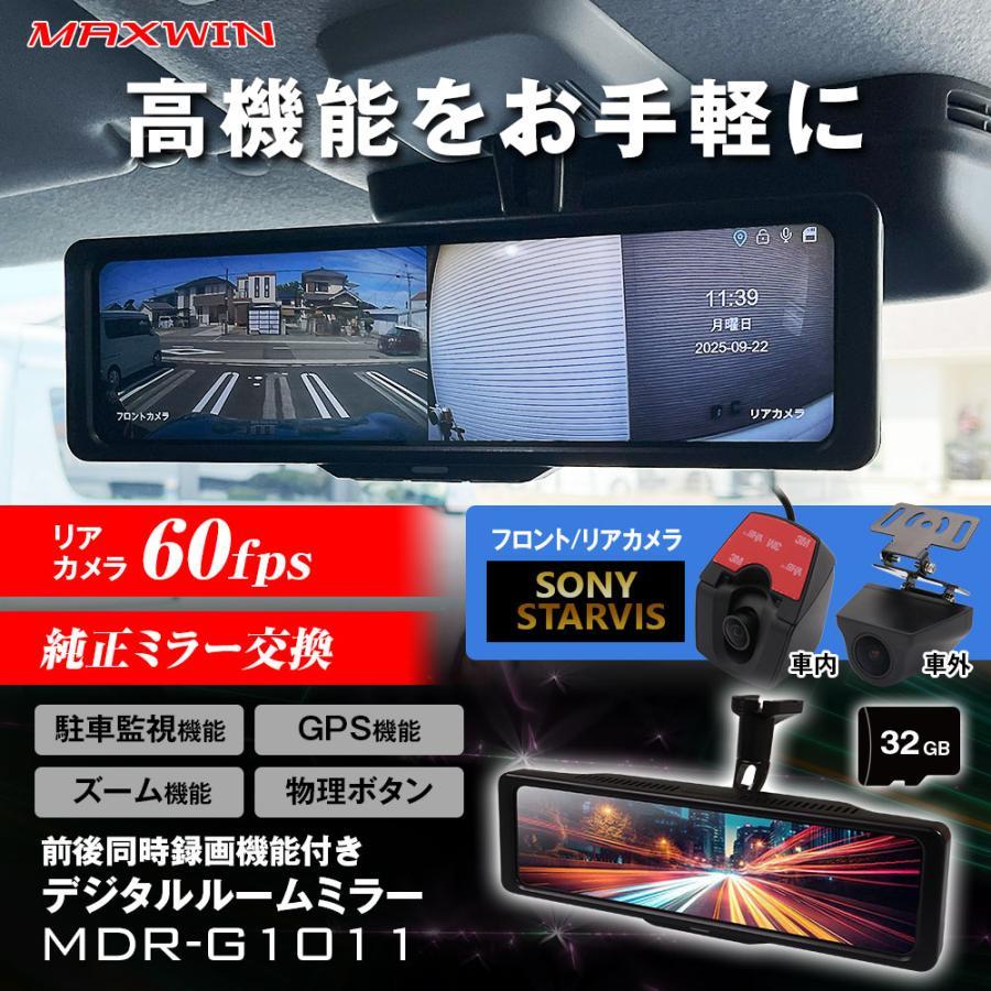 MAXWIN（マックスウィン） MDR-G1011B MAXWIN 純正交換型デジタル