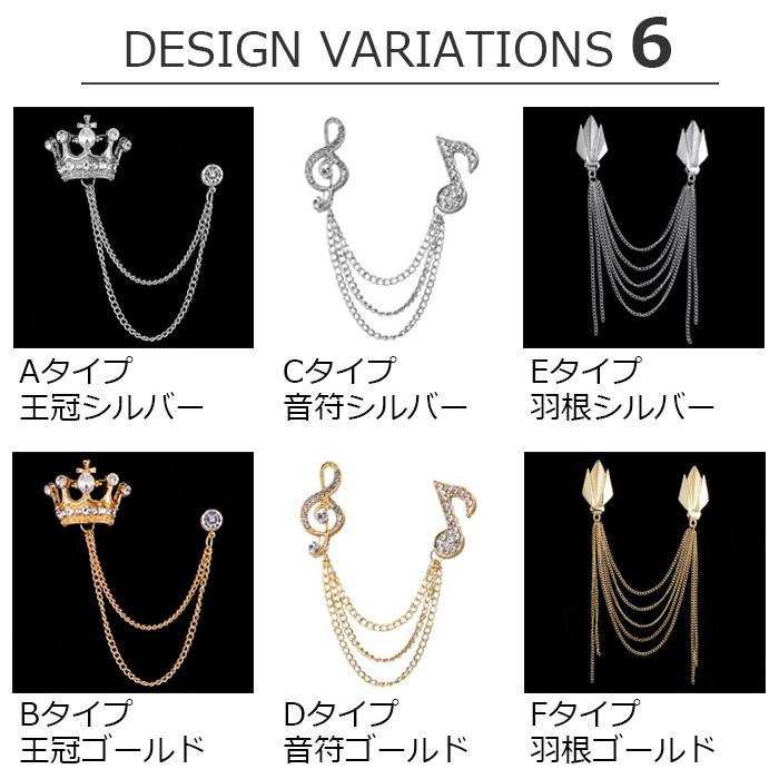 キッズダンス衣装 ラインストーン チェーンブローチ メンズジュエリー