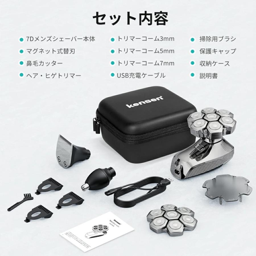 スキンヘッド シェーバー バリカン kensen 乾湿両用 充電式 マグネット