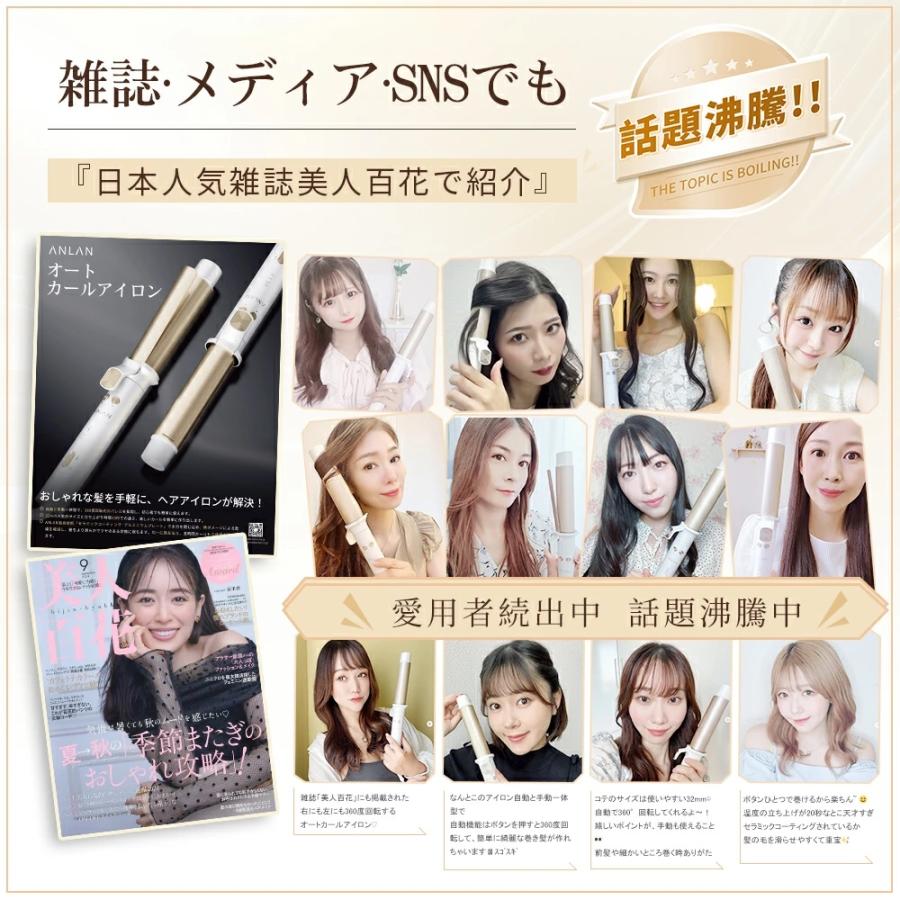 ANLAN（アンラン） カールアイロン 32mm 自動 手動 両用 海外対応 360
