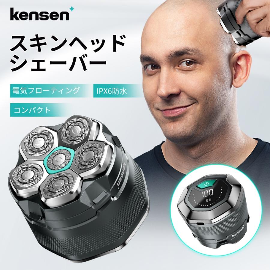 スキンヘッド シェーバー バリカン kensen 乾湿両用 急速充電式 99枚刃