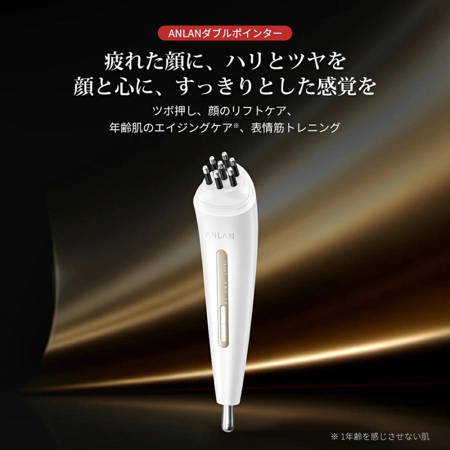 ANLAN（アンラン） 美顔器 目元 口元 ems 表情筋 マッサージ 引き締め