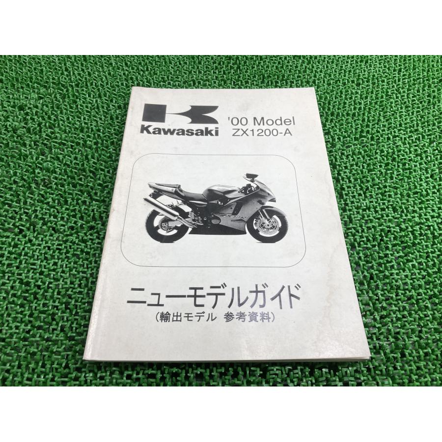 カワサキ（Kawasaki） ZX-12R サービスマニュアル 補足版 正規 中古