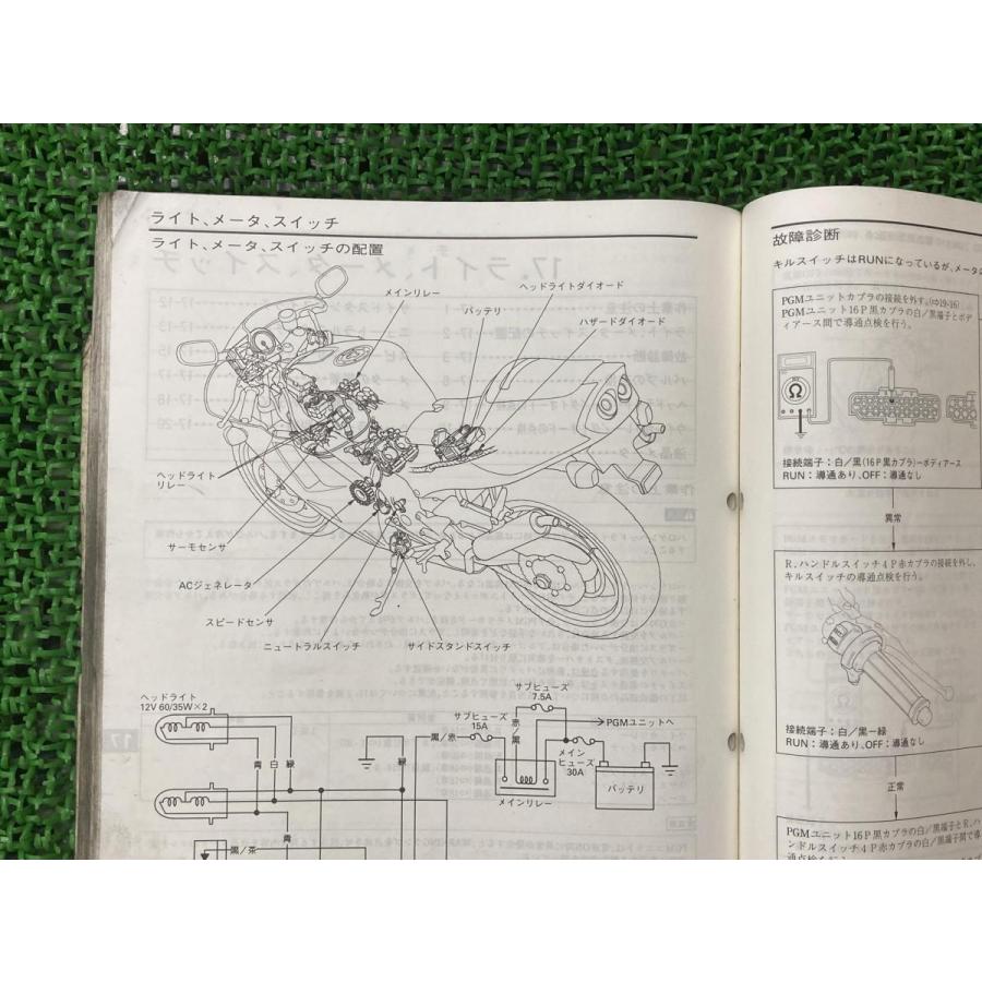 ホンダ（HONDA） NSR250R SE SP サービスマニュアル 正規 中古 バイク