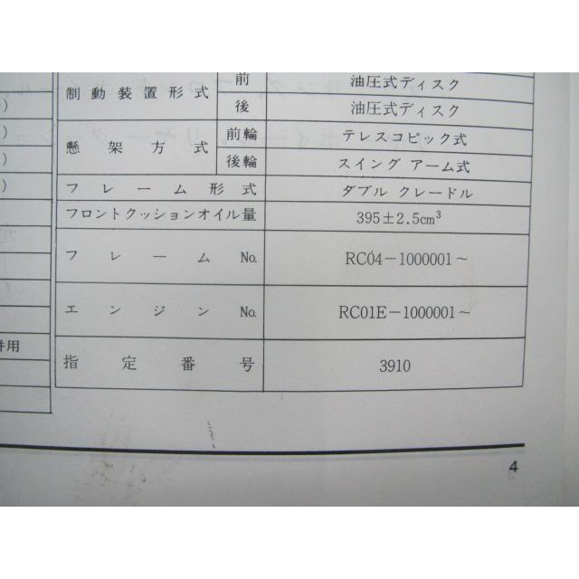 ホンダ（HONDA） CB750F インテグラ サービスマニュアル 正規 中古