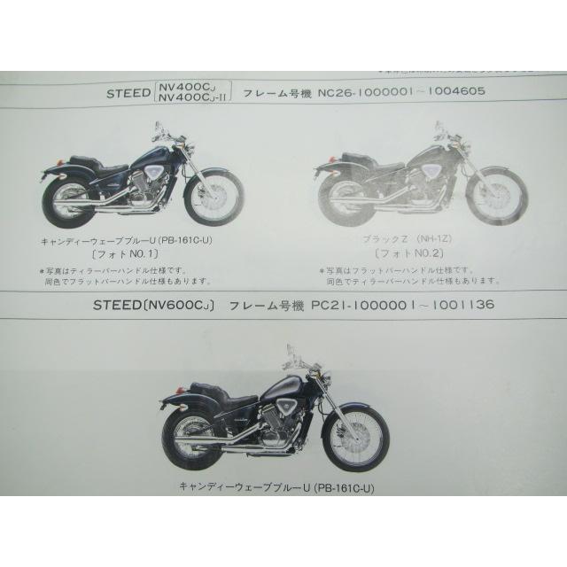 ホンダ（HONDA） スティード400 スティード600 パーツリスト 5版 正規