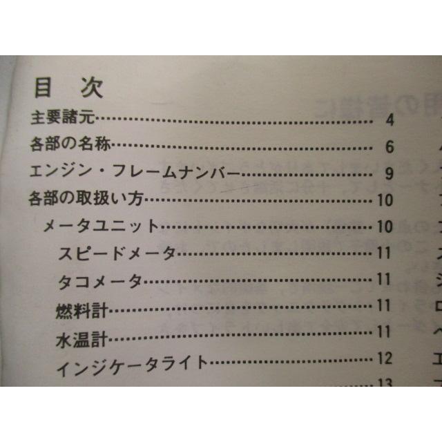 カワサキ（Kawasaki） ZX-4 取扱説明書 1版 正規 中古 バイク 整備書