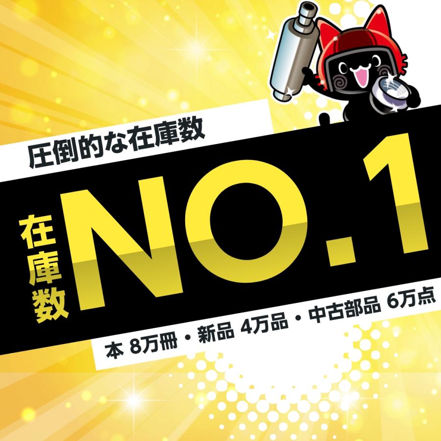 ホンダ（HONDA） スーパーカブ110 サブフランジ 在庫有 即納 純正 新品