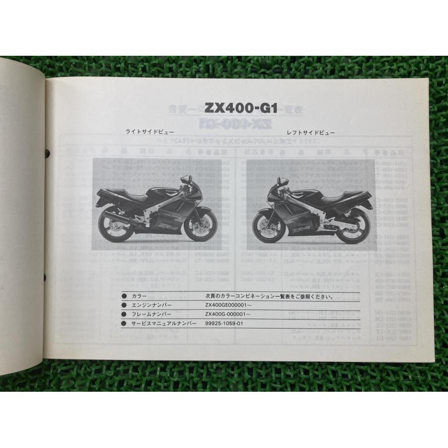 カワサキ（Kawasaki） ZX-4 パーツリスト 正規 中古 バイク 整備書