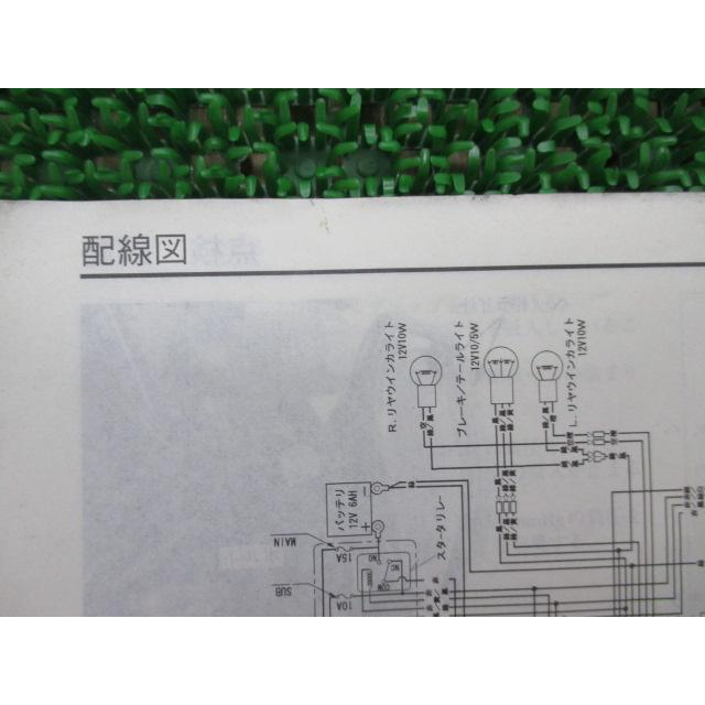 ホンダ（HONDA） ズーマー サービスマニュアル 正規 中古 バイク 整備