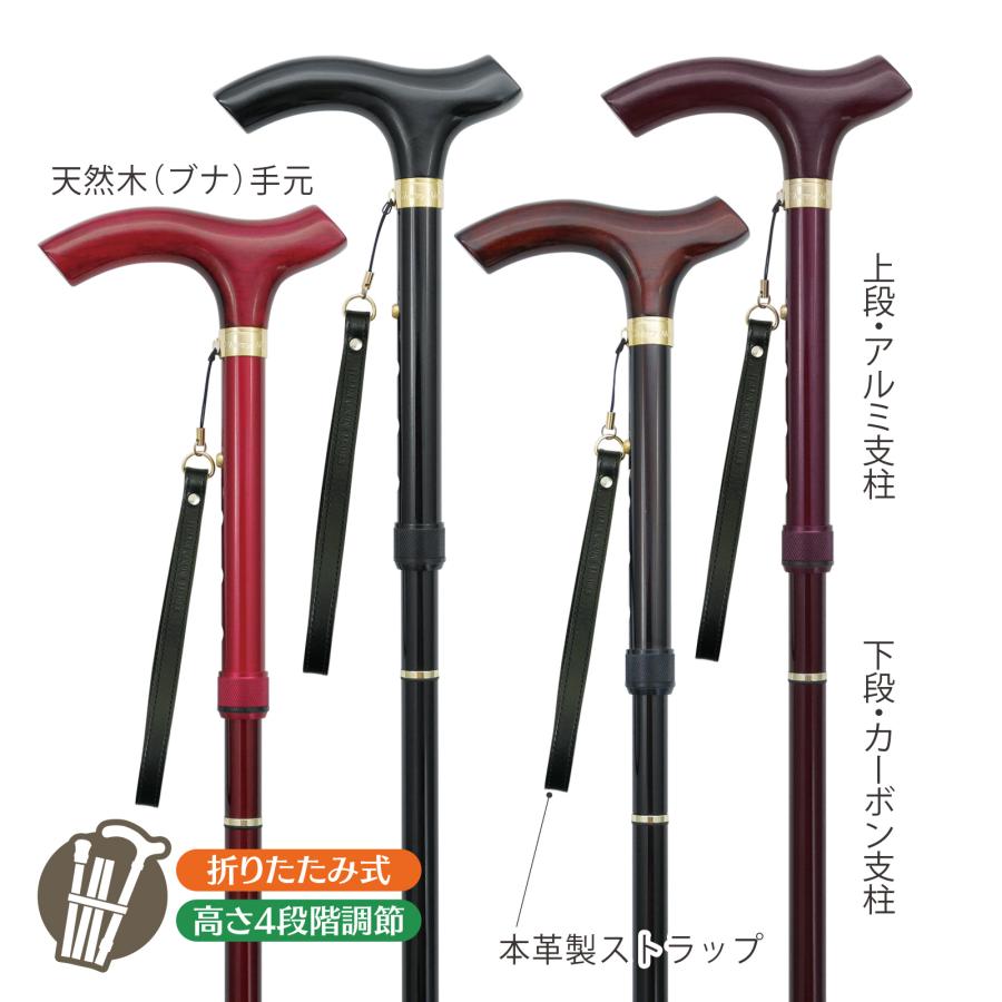 カーボン＆アルミステッキ K-3 ブラック・レッド・パープル・ブラウン