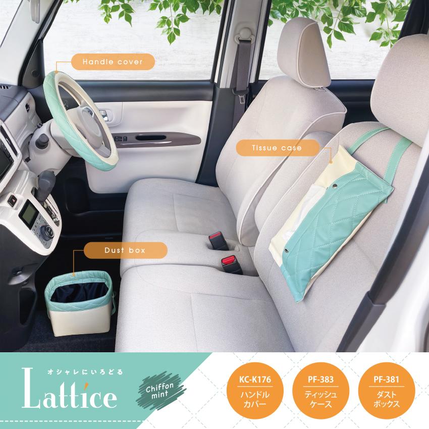 槌屋ヤック PF381 Lattice ダストボックス 車 ゴミ箱 カー用品