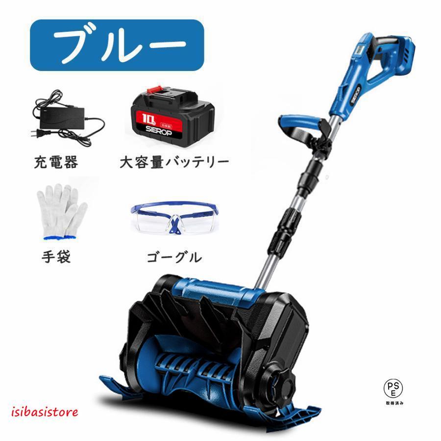 除雪機 充電式 コードレス 電動 大容量バッテリー付き 除雪幅30cm 除雪