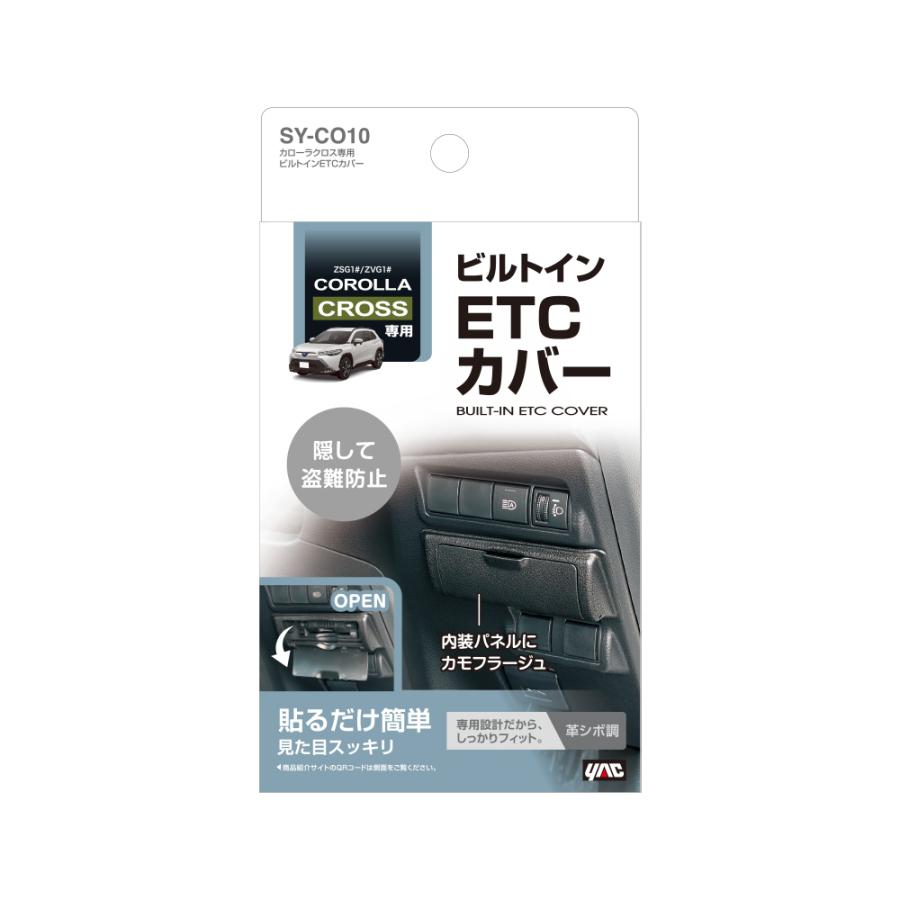 槌屋ヤック SY-CO10 カローラクロス (ZSG1＃/ZVG1＃/MXGA1#/MXGH1
