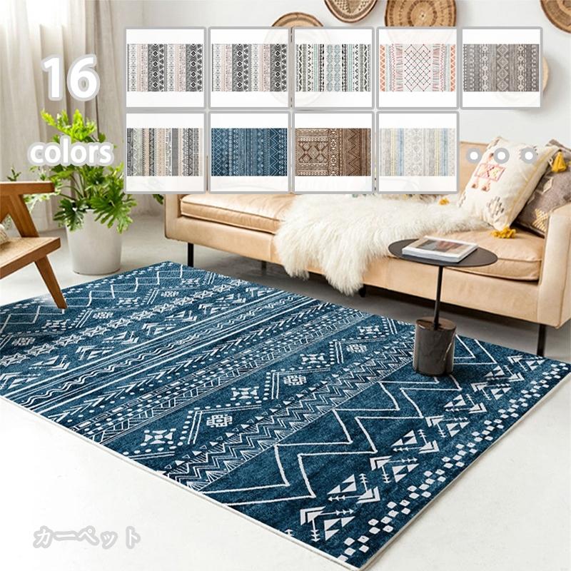 ラグ カーペット ウィルトン織 抗菌 防ダニ加工 北欧 ラグマット