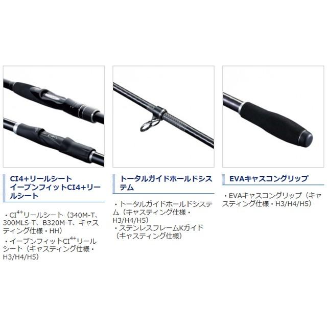 シマノ（SHIMANO） ボーダレス 305H4-T （キャスティング仕様