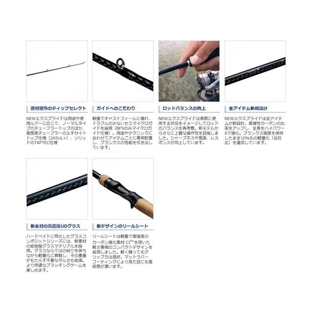 シマノ（SHIMANO） エクスプライド 164L-BFS／2 （17 EXPRIDE