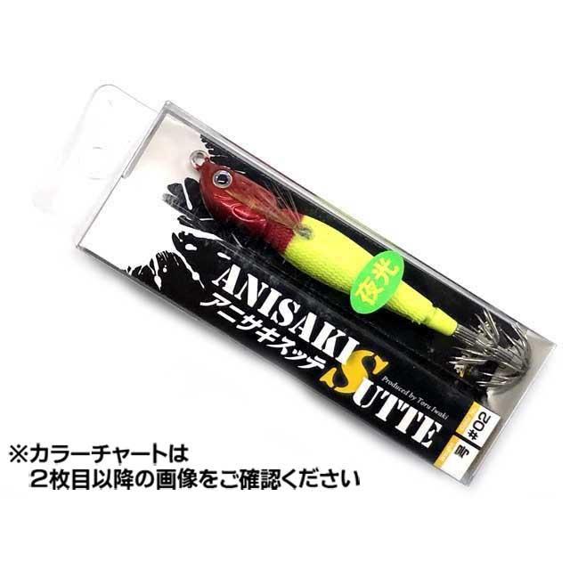 アニサキス／ANISAKIS アニサキスッテ 20号 （ANISAKISUTTE