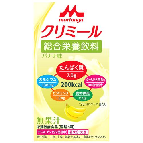 森永乳業 エンジョイ クリミール バナナ味 (125mL) 栄養機能食品 亜鉛
