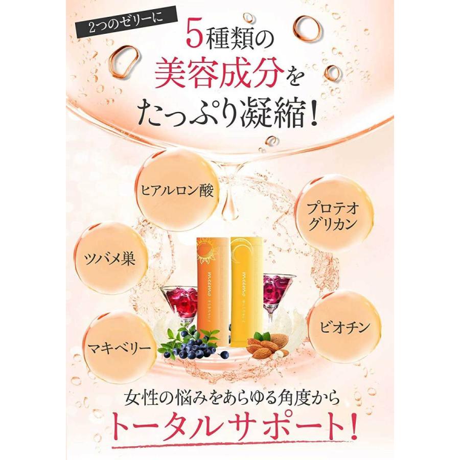 meemo ミーモ お得な2箱セット プラセンタ コラーゲン ヒアルロン酸で