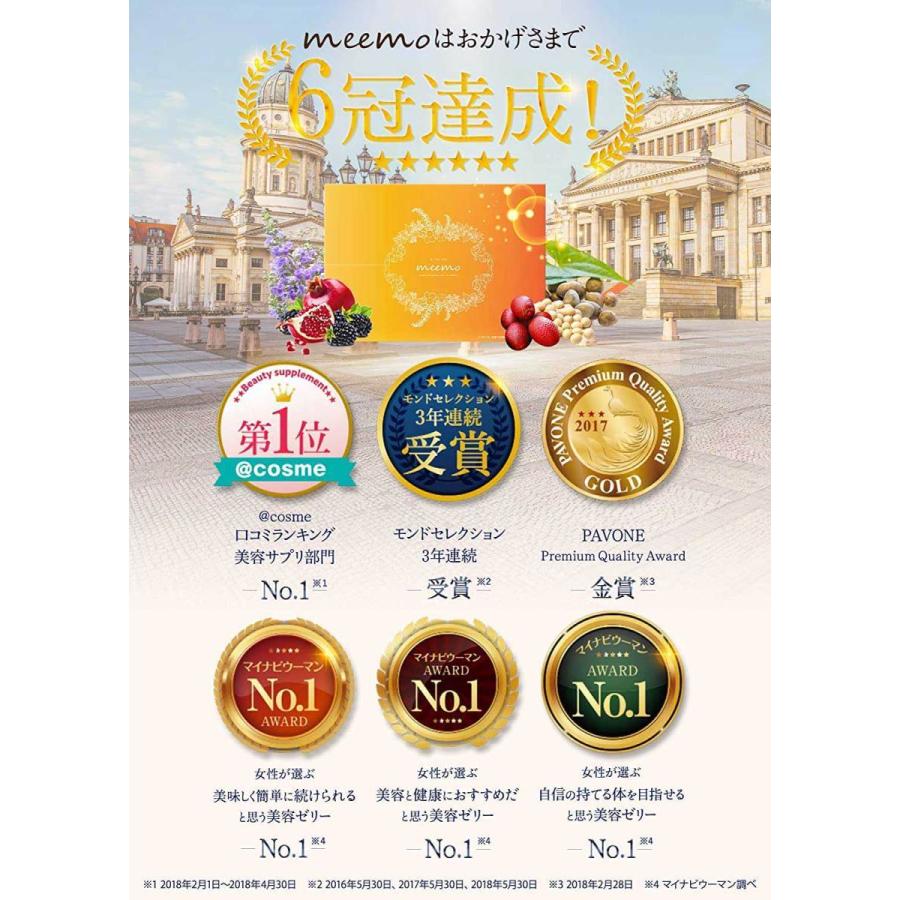 meemo ミーモ お得な2箱セット プラセンタ コラーゲン ヒアルロン酸で