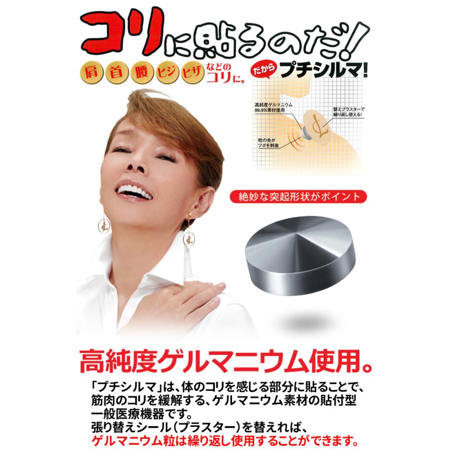 レダ Leda プチシルマ メガ 超大粒9mm 10粒パック 替えシール