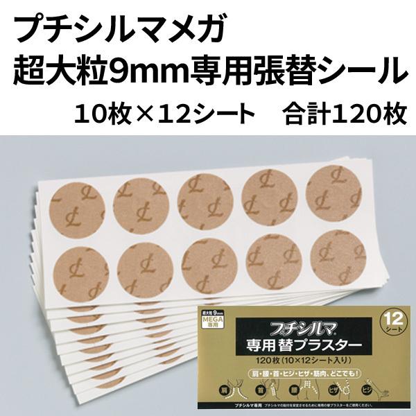 プチシルマ シールのおすすめ人気商品一覧 通販 - Yahoo!ショッピング